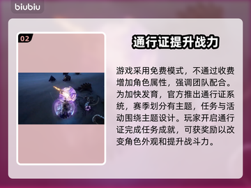 王权与自由🔥通行证完成方法全攻略！🎮截图3