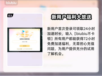 端游加速器推荐🔥免费又好用，玩游戏必备！🎮截图4