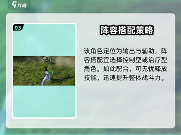 仙剑世界🔥林月如最强玩法攻略来了！截图4