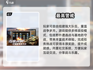 🔥2025战争游戏TOP榜💥高人气地图玩法🎮截图8