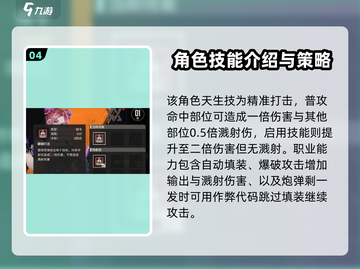 钢岚奈奥米🔥超强攻略，手游党必看！🎉截图5
