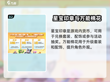🎮元梦之星开服福利大曝光！截图3
