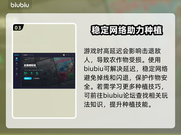 史莱姆牧场💥闪退解决+加速器推荐🔥截图4