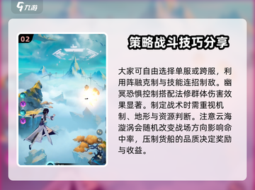 踏风行仙舟掠夺🔥玩法全解析！🚀截图3