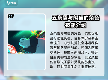 咒术回战：幻影夜行角色技能大曝光💥截图2