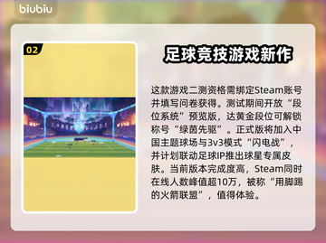 开球REMATCH二测时间🔥游戏玩家必看🎉截图3