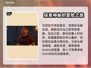 博德之门3第一章🔥超全内容玩法攻略🎉截图6