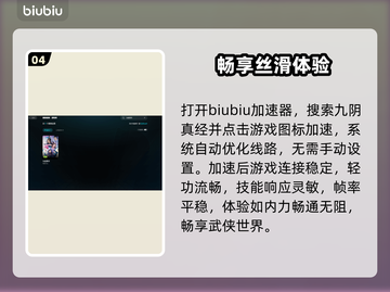 🎮九阴真经卡成PPT？速看救星！截图5