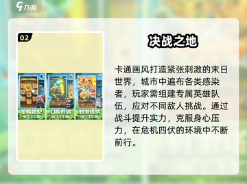 🔥2025超燃塔防手游推荐！🎮全境守卫类必玩清单💥截图4
