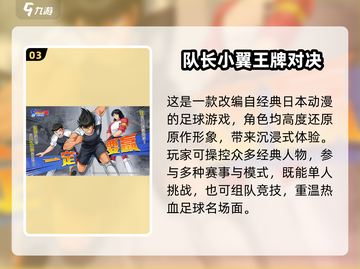 🔥2025最火街头足球游戏大集合！🎮截图4