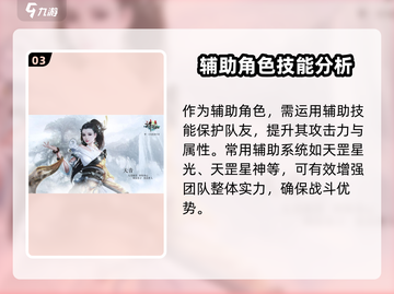 诛仙手游天音玩法🔥2024最强攻略✨截图4