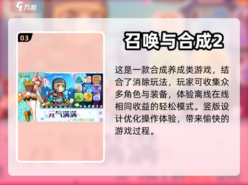 🔥武器合成手游推荐｜装备全靠打！🎮截图4
