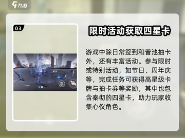 恋与深空🔥秦彻四星卡获取方法大曝光！截图4