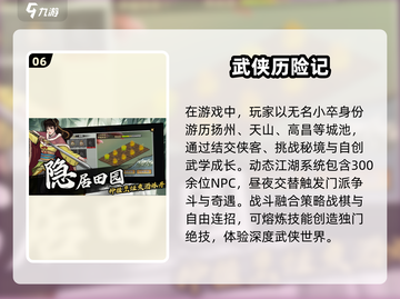 🔥2025最全群侠传游戏合集下载，武侠迷不容错过！💥截图7