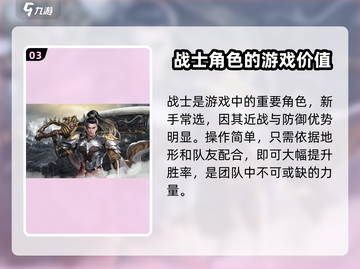 雷霆⚡斩月战士🔥玩法攻略，轻松上分秘籍！截图4