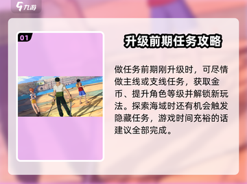 航海王壮志雄心🔥金币获取秘籍🎉截图2