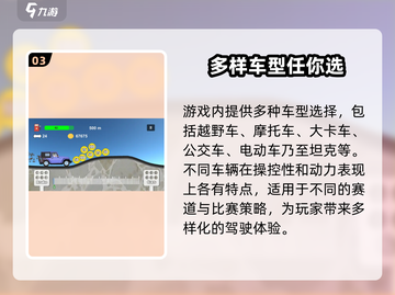 登山赛车3🤩玩法介绍，手游党的狂欢🔥截图4