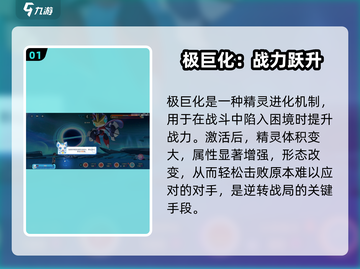 奥拉星2极巨化🔥秒变巨兽！截图2