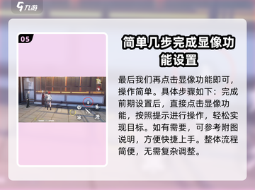 鸣潮🔥显像声骸功能大揭秘！玩家必看💡截图6