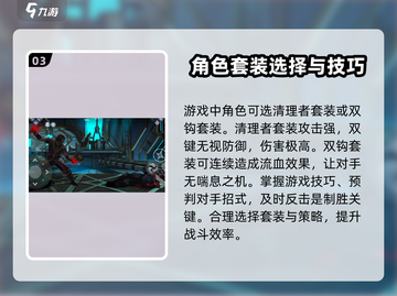 暗影格斗3🔥权威套装与战斗技巧大揭秘！截图4