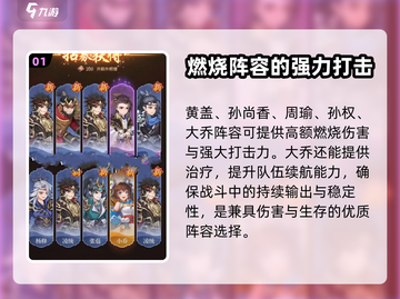 幻想名将录🔥最强阵容搭配攻略来啦！🚀截图2