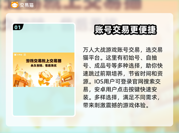 原始征途😎买号就上这些平台！🔥截图2