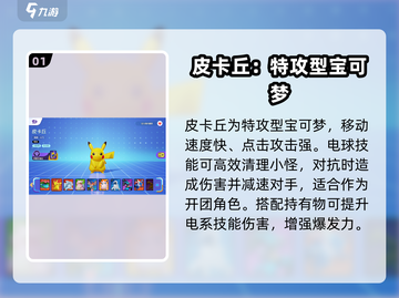 宝可梦大集结🔥最强宝可梦实力排行与推荐！截图2