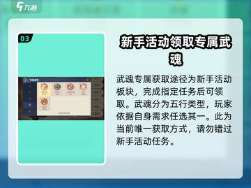 斗罗大陆妖狐实力大揭秘🔥逆天改命必备！截图4