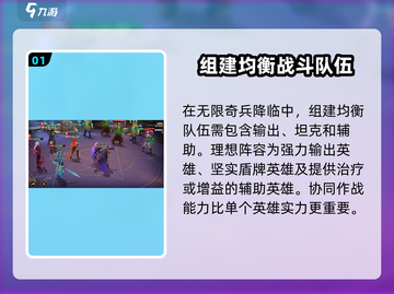 无限奇兵降临🔥攻略：玩转游戏必备技巧！截图2
