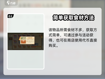 《扶摇一梦》一品豆腐汤秘方🔥超简单做法分享✨截图3