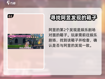 唱舞星计划✅阿昱新发现通关攻略🔥截图3