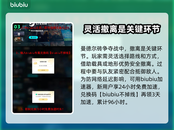 三角洲行动🔥曼德尔砖争夺战通关秘籍💎截图4