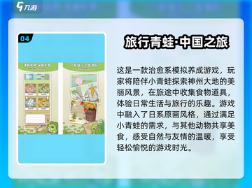2024超🔥青蛙游戏排行榜🌟哪只蛙最耐玩？🐸截图5