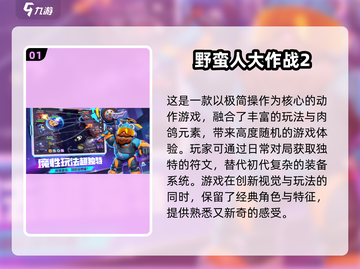 🔥2025超人气联机手游合集，和朋友玩到停不下来！🎮截图2