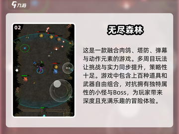 2025年必玩的有趣无限游戏合集🔥🎮截图3