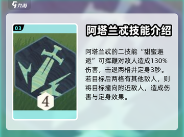 剑与远征：阿塔兰忒技能曝光，战力飙升🔥截图4