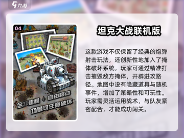 🔥2025超人气双人联机小游戏合集🎉截图5