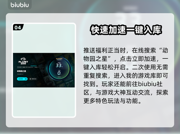 动物园之星闪退？这个加速器让你畅玩不中断🔥🎮截图5
