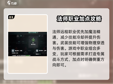 权力之望🔥能力加点攻略，快速变强秘籍！截图4