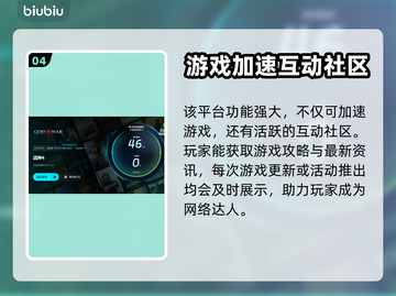 战神4卡顿🔥加速器下载秘籍🎉截图5