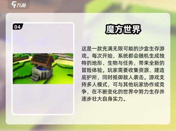 🔥2025必玩！高质量沙盒生存游戏合集🎉截图5