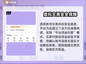 🔥《天龙八部归来》账号交易去哪？㊙平台大曝光！💥截图3