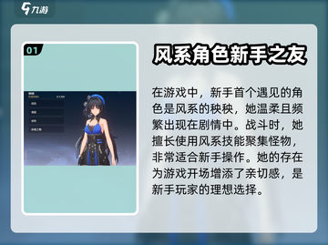 鸣潮💥全角色介绍来啦！🔥游戏党速看！截图2