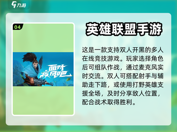 两人一起玩手游💥2022超好玩🔥截图5