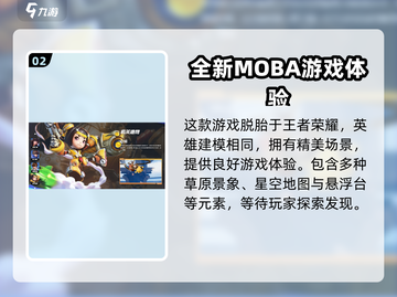 王者荣耀✨：星之破晓测试资格获取秘籍🔥截图3