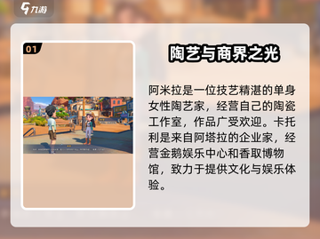 《沙石镇时光》老婆作用大揭秘！💥截图2