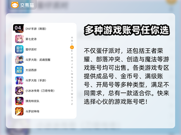 蛋仔派对🔥顶级账号出售平台推荐下载链接截图5