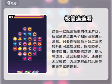 🔥2025热门配对游戏大揭秘！🎮截图4