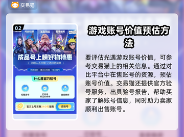光遇账号交易神器🎉光遇估号平台推荐🔥截图3