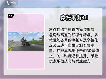 🔥2025最燃3D摩托车游戏榜单🎮截图3